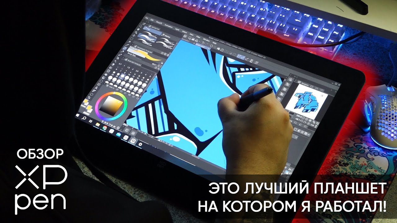 Обзор XP Pen Artist PRO 16 (2gen) | Лучший монитор с которым я работал