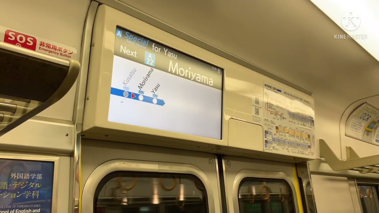 新快速　野洲行き　栗東駅　臨時停車　ＪＲ西日本　神戸線垂水駅人身事故の為臨時ダイヤ
