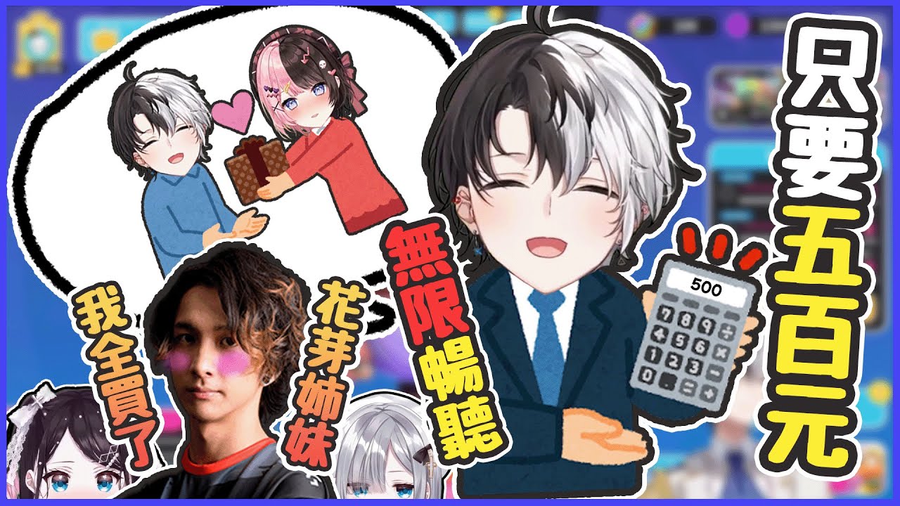【芸人旅団中文精華】VSPO音聲推銷員Kamito再度登場 就連Fisker教練也陷入這坑【FALLGUYS x kamito/Fisker/花芽なずな】