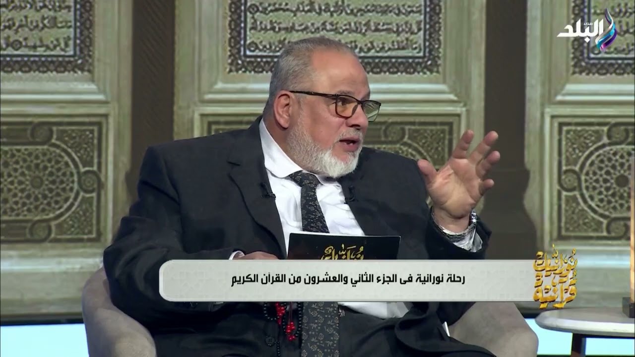 النساء شقائق الرجال.. الدكتور عبد الحميد وتد يصحح المفاهيم ويرد بالقرآن