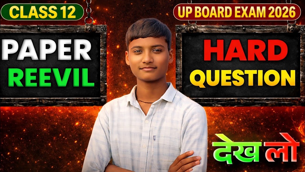 Class 12 Ka Paper Reevil 🤫😱|| UP Board || Hard Questions 📝