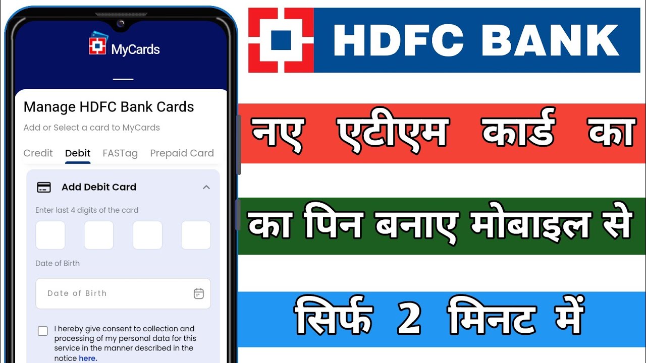 Hdfc bank atm pin generation online | Hdfc bank debit card pin generation online | pin generation