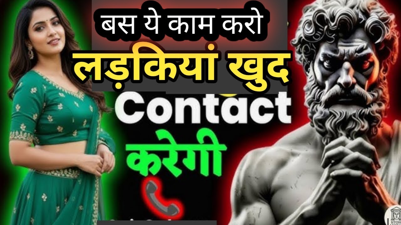 Ladkiya Khud Contact Karegi Bas Ye Kam Karo 👩‍🔬 लड़कियां खुद कोनटेक्ट करेगी  ये काम करो 👩 #RealMard