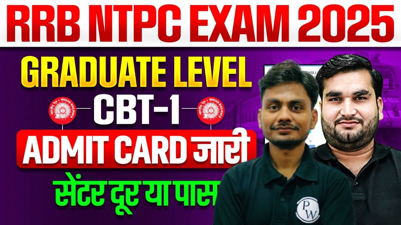 RRB NTPC Admit Card 2026 OUT | RRB NTPC Graduate Level Admit Card 2026 | NTPC Admit Card Download