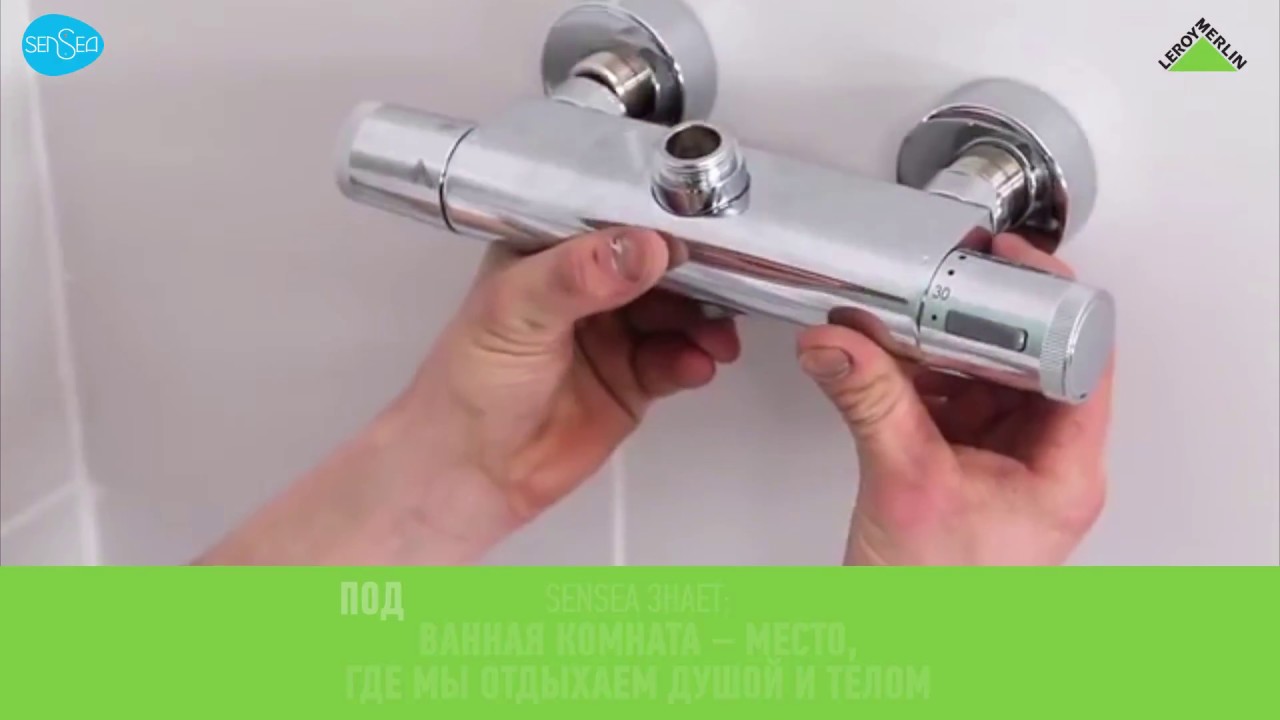 Леруа Мерлен Казахстан: Sensea