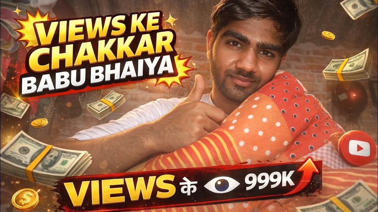 Views ka chakkar Babu bhaiya views ka chakkar...