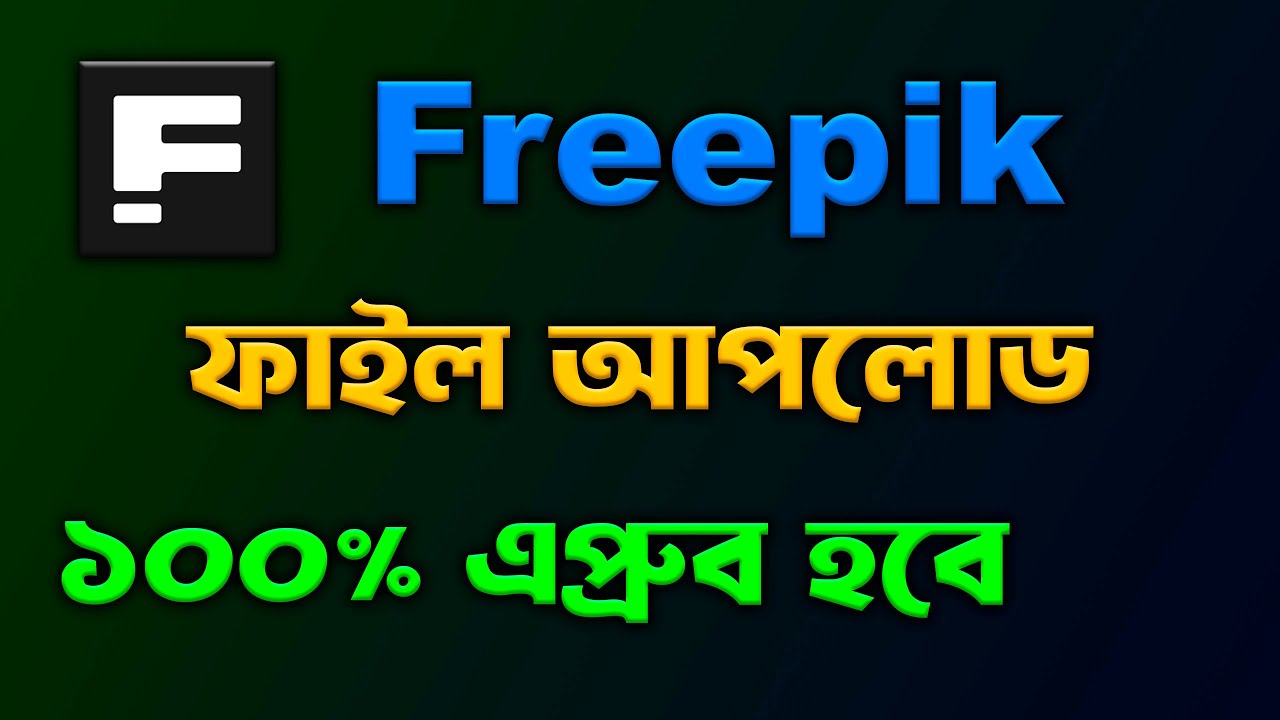 Freepik File Ready and Upload 2025