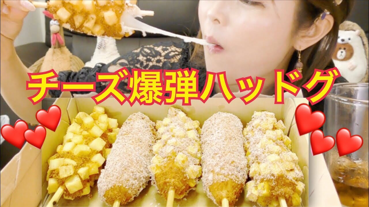 とぎもち チーズ爆弾ハッドグ食べる♡（ミョンランハットグ）韓国