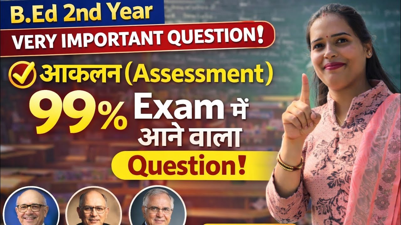 Assessment For Learning || आंकलन || अर्थ,परिभाषा,विशेषता,उद्देश्य, महत्व, || Aanklan क्या है B.ed.