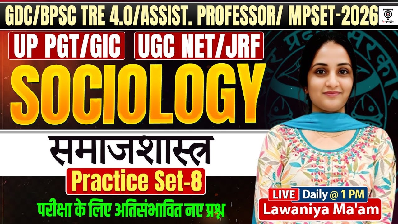PGT/BPSC TRE 4.0 Sociology Practice Set-8 | समाजशास्त्र MCQ | Jharkhand PGT/GIC | Lawaniya Ma’am