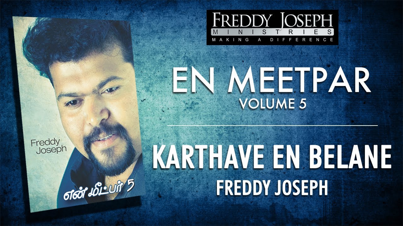 Karthave En Belane En Meetpar Vol 5 - Freddy Joseph
