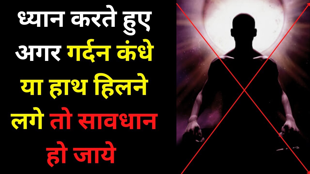 The Dark & Divine Side Of Kundalini Yoga in Hindi | Body Movements During Meditation |