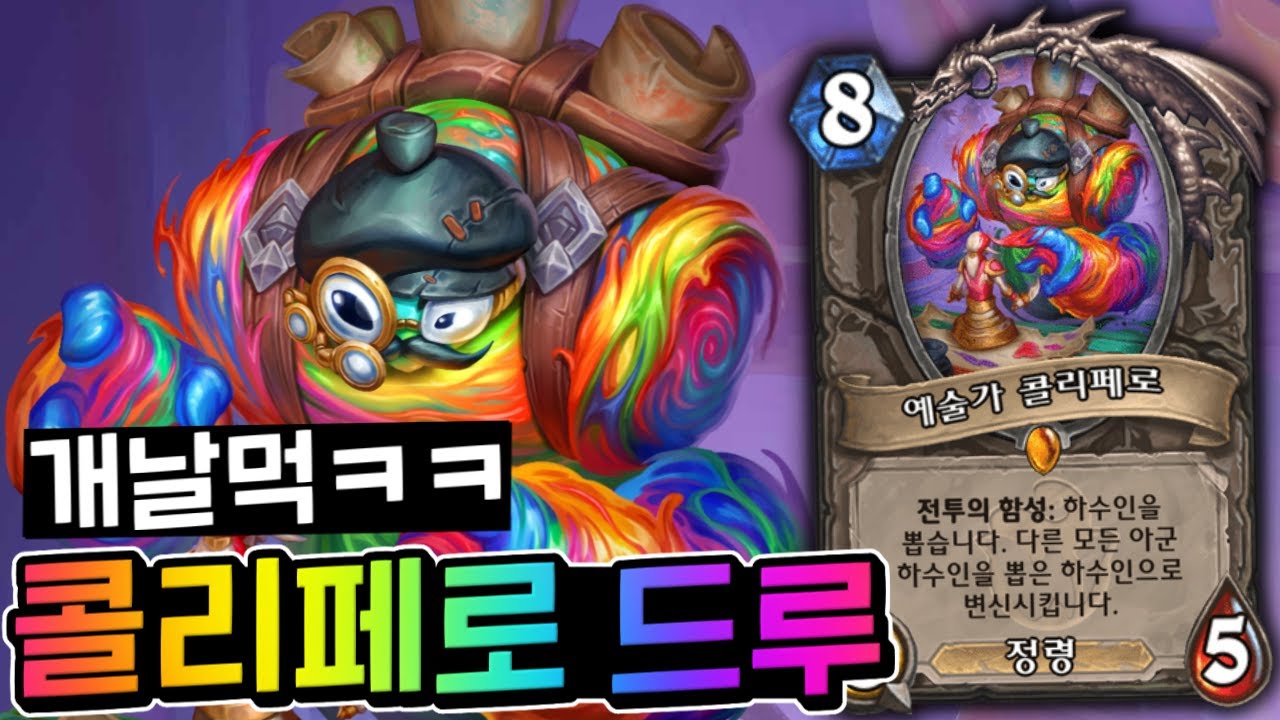 마나 사기 후 날먹은 나쁠 거 없다 