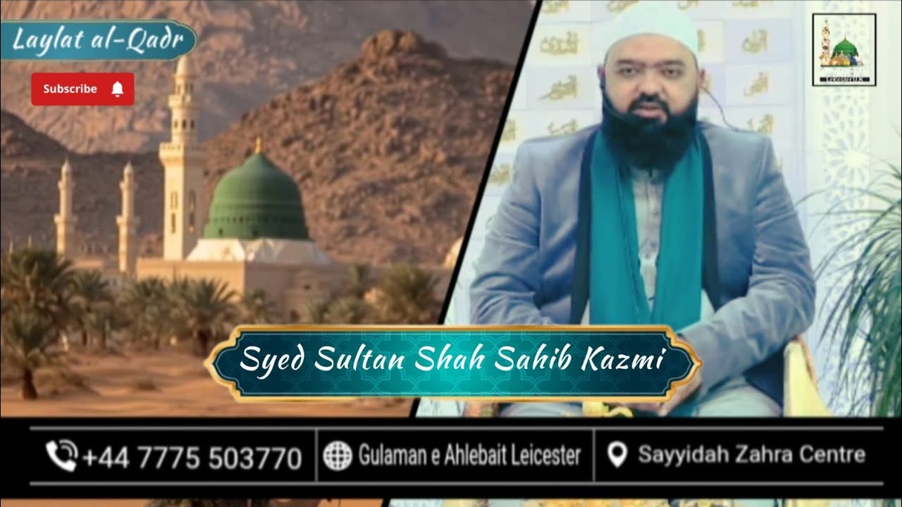 Night of Qadr & Revelation of Quran Al-Kareem | Ramadan Day 26 | Syed Sultan Shah Sa'ab