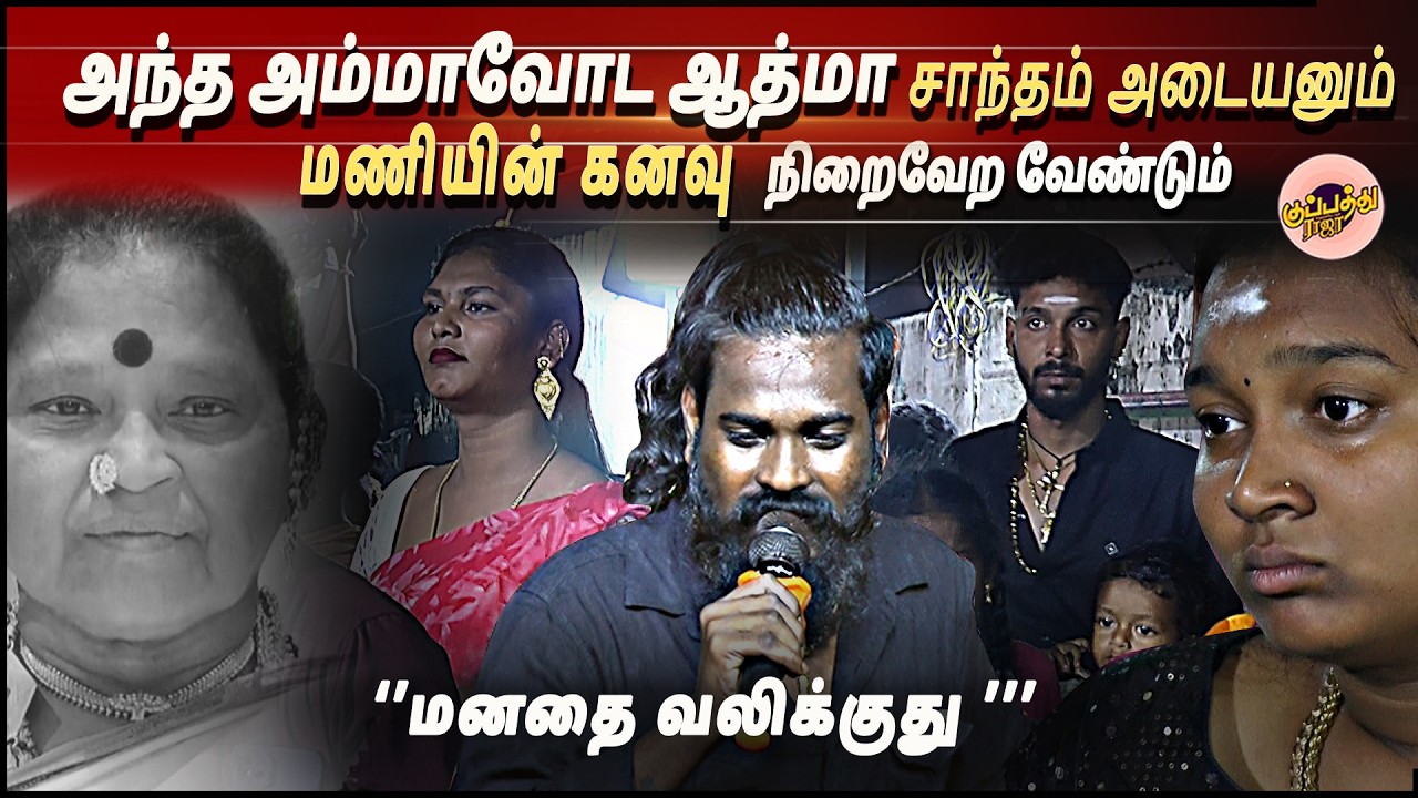 கானா மணி | நா பாத்து மாசம் இருந்தே அம்மா கருவறை | Gana Mani | Amma Na Irunthe ...| Amma gana song