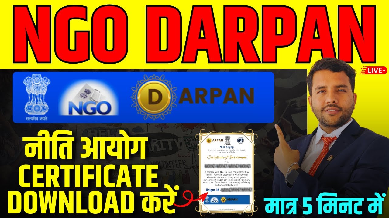 NGO Darpan (नीति आयोग) Certificate Download || New Process Live Free Step by Step Government Portal