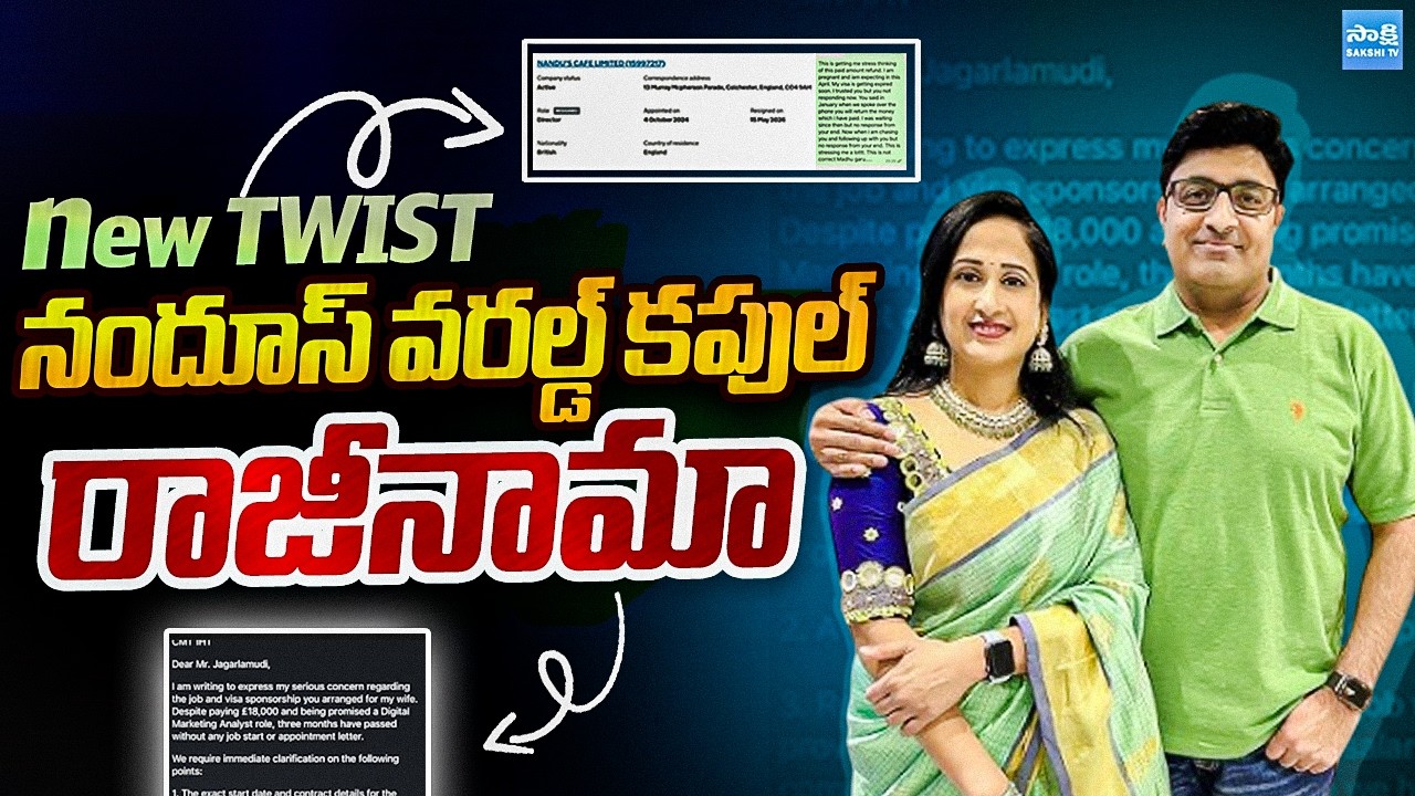New Twist in Nandus World Couple Scam | Nandana | Madhukar | @SakshiTVPolitics