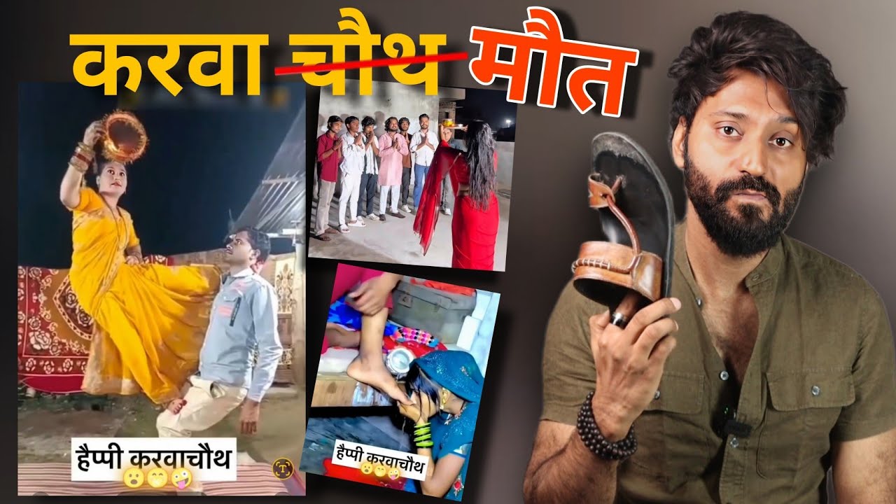 Karwa chauth or Irani Circus | Technical Dost Roast