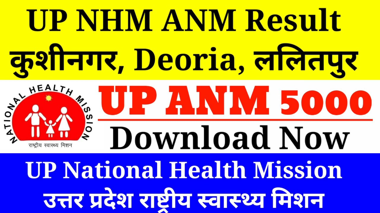 UP ANM Result 2021,How to Download UP ANM Result, UP ANM Result After Doucment Verification, UP NHM