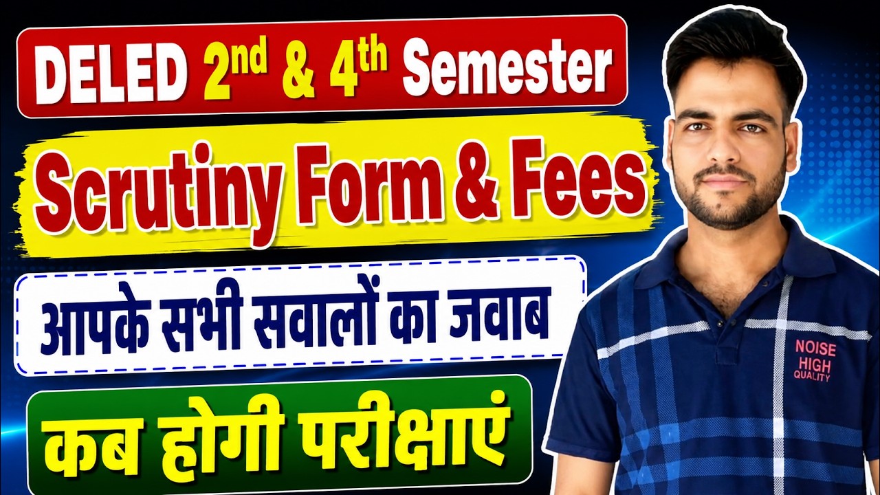 DELED 2nd & 4th Semester Scruitny Form 2026 कब भरे जाएंगे🔥 | up deled 2nd & 4th semester result 2026