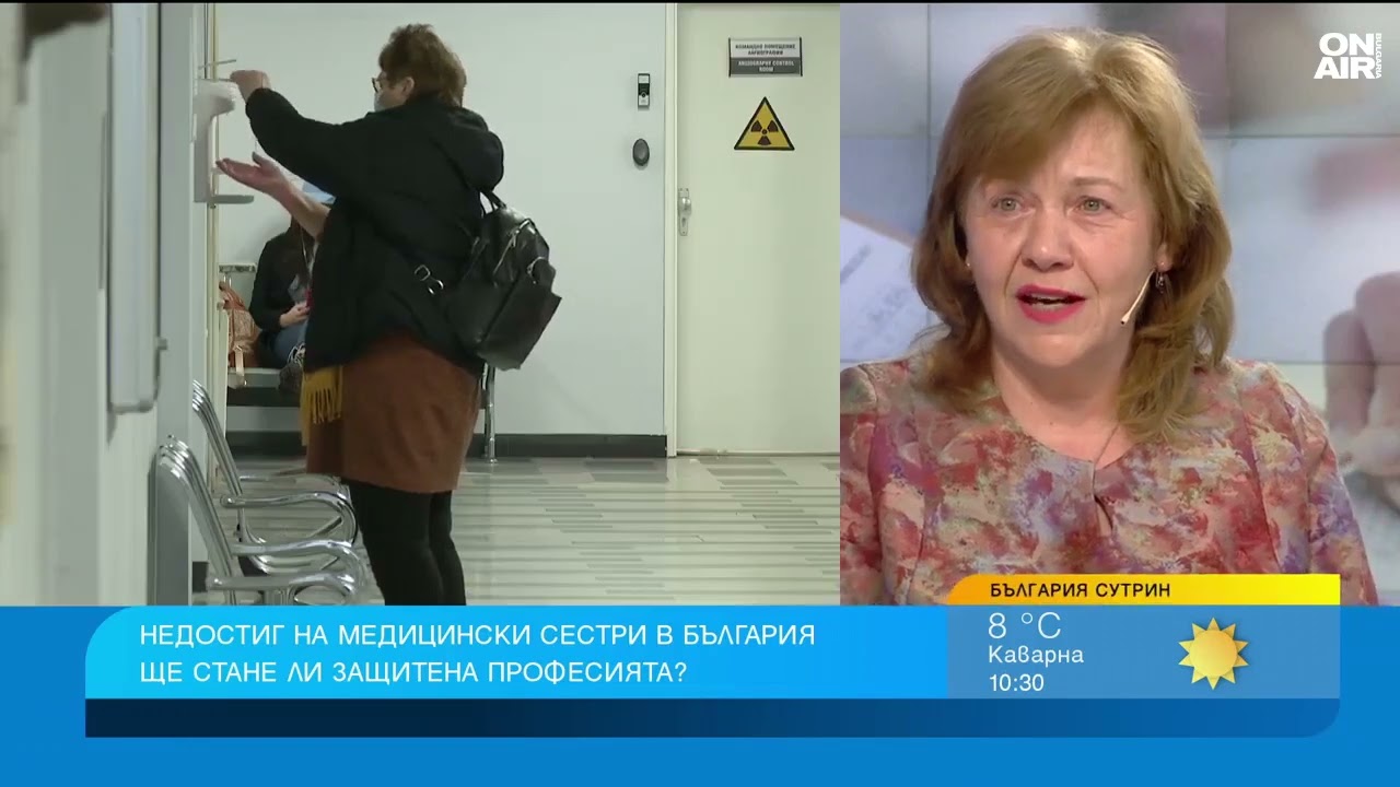 Кризата с медицинските сестри заплашва здравеопазването ни
