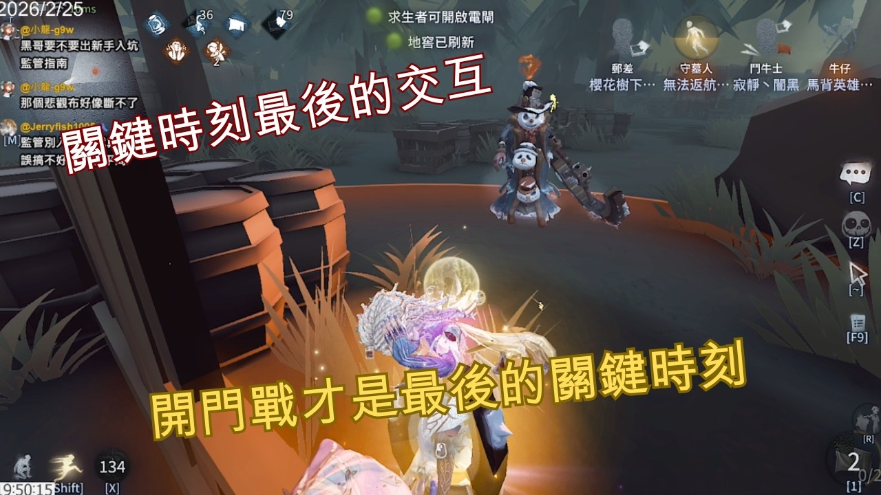 【第五人格 | 闇黑】翻盤的關鍵在一夕之間，任何細節都不能馬虎。【求生者 | 鬥牛士vs破輪】【求生排位】