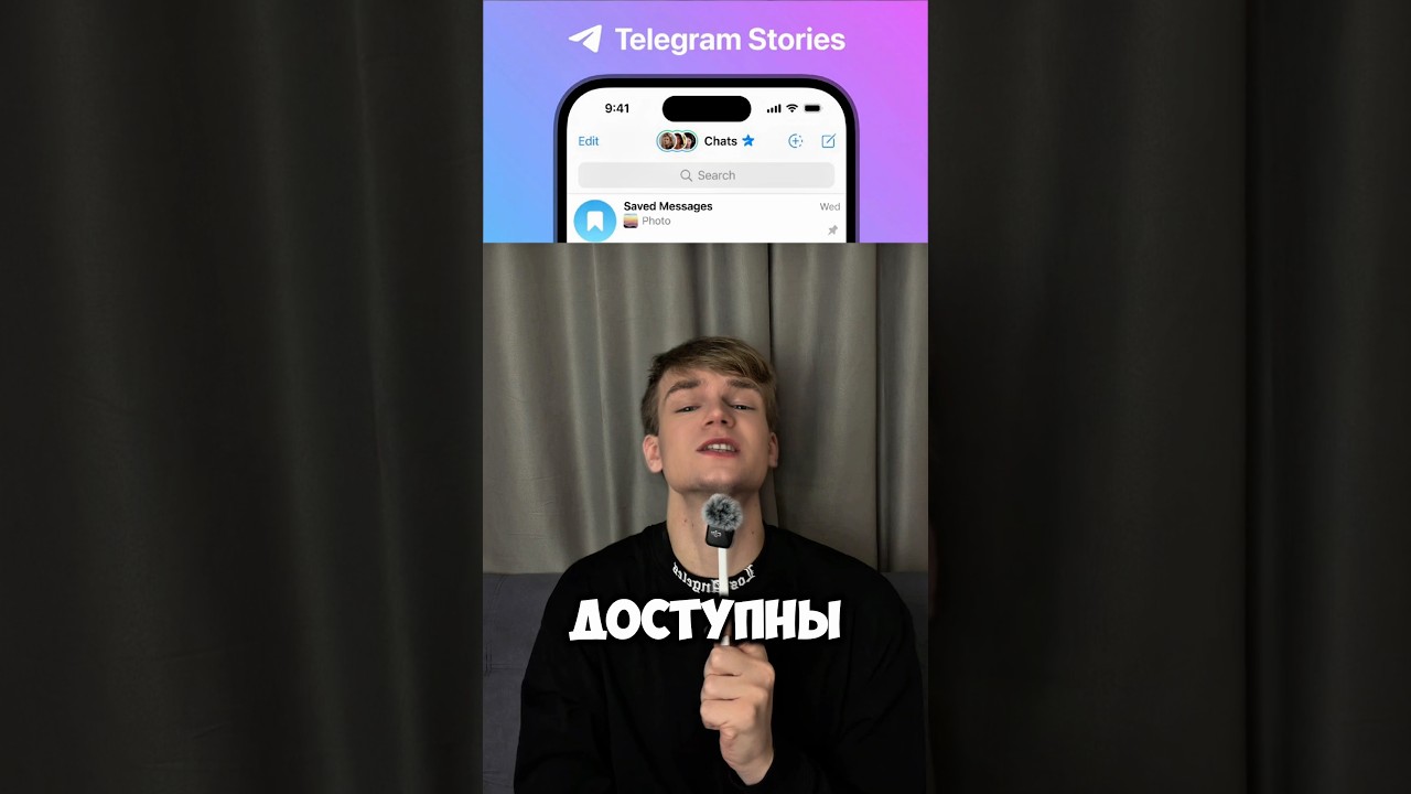 ДОЖДАЛИСЬ 🤩 Telegram открыл сторис для всех!