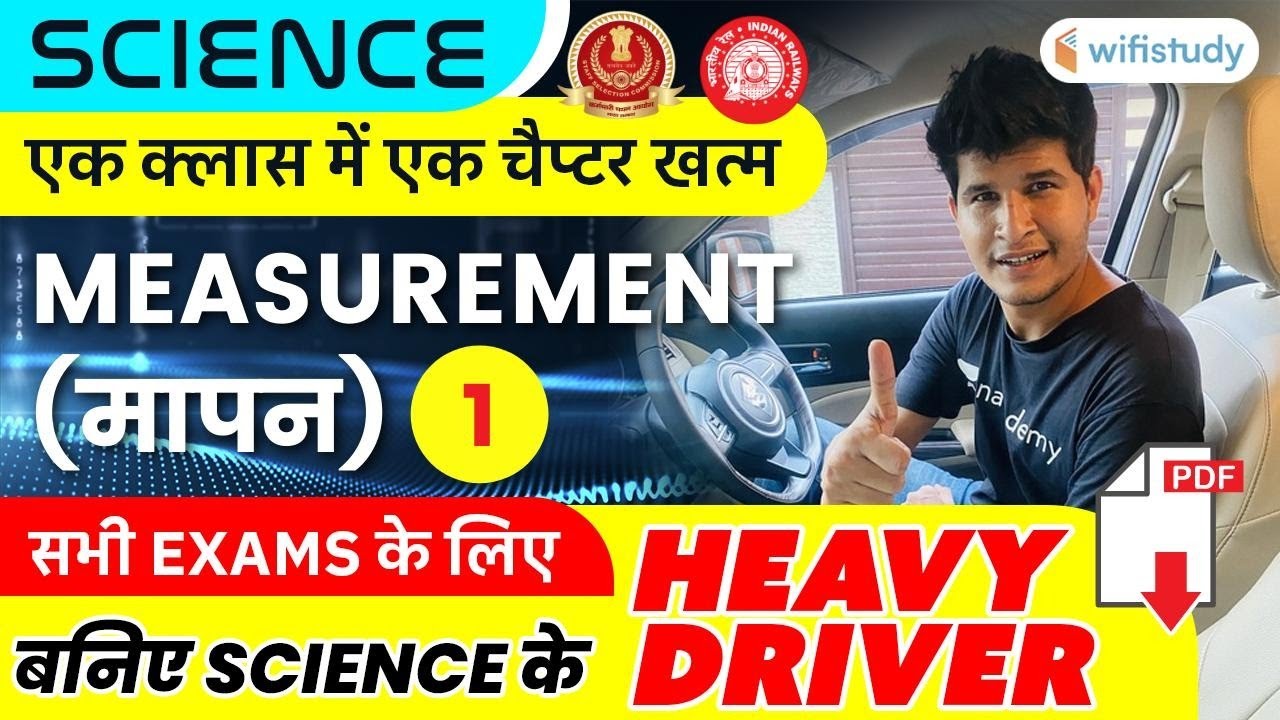 4 PM | Measurement (मापन) 🔥| Railway Group D & Other Exams | Science By Neeraj Sir | Science धमाका