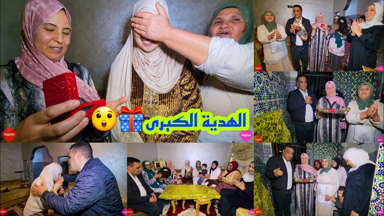 هدية بمليون من رشيدة لحفصة وأية خلات كلشي مصدوم🎁خيرها معرفناش كيف غادي نردوه😲