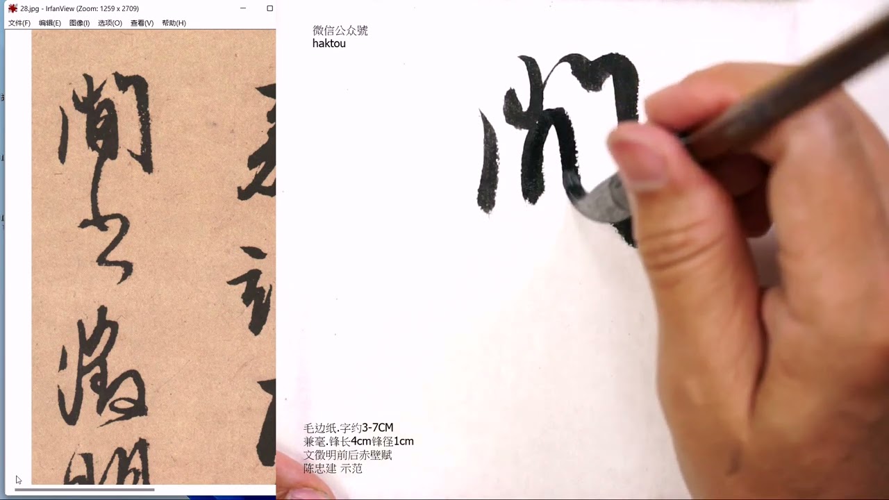 28見其處嘉靖丙辰春日閒書徵明時年八十七