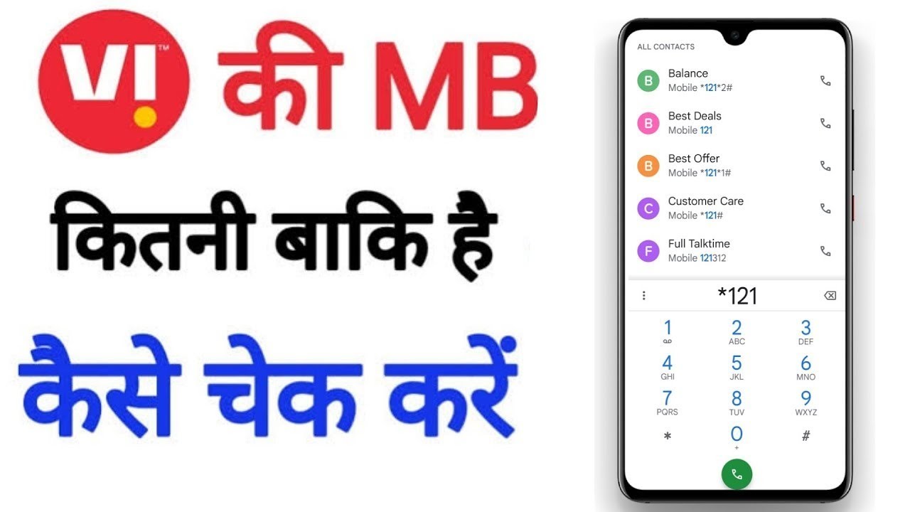 how to check idea net balance, idea data balance check ,vi balance check number