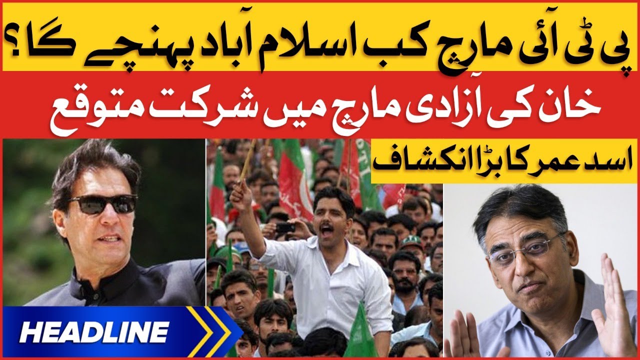 Imran Khan Expected To Join PTI March Soon | News Headlines At 2 PM | Asad Umar Big Revelation