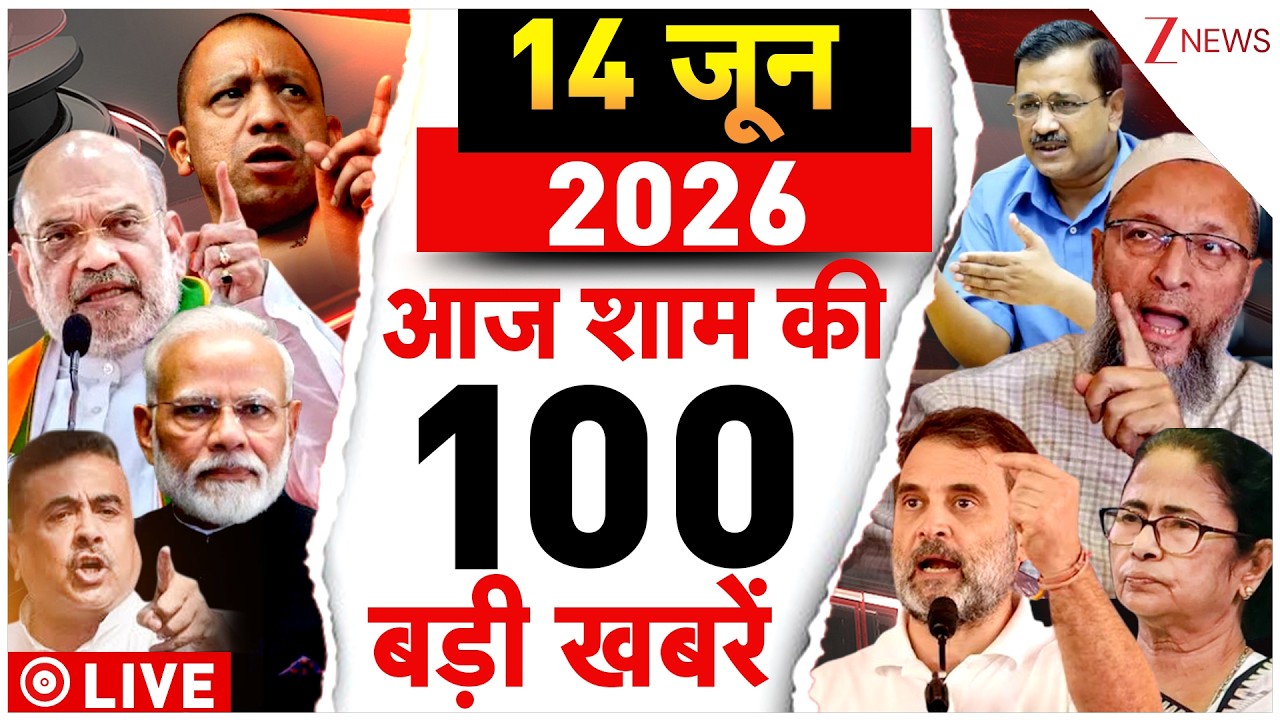 Aaj Ki Taaza Khabar LIVE: PM Modi France Visit | IAF Plane Crash |TMC Crisis | US Iran Deal |Monsoon