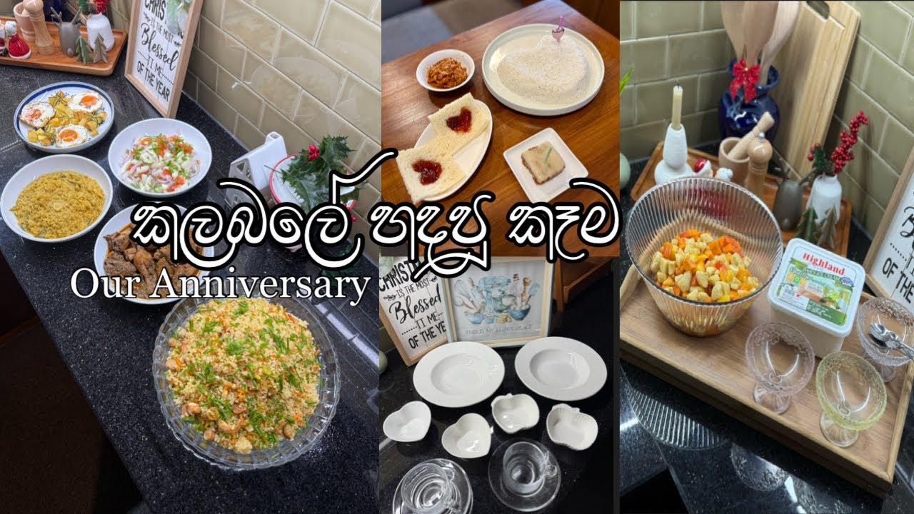 රෑ කෑමක් ලෑස්ති කරමුද මාත් එක්ක? | ආසම තෑගි | Food by Shi #dinner #cooking #food #anniversary 