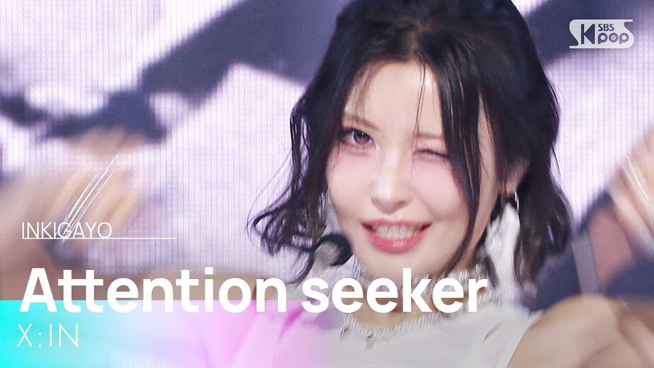 X:IN(엑신) - Attention seeker | SBS 250601 방송
