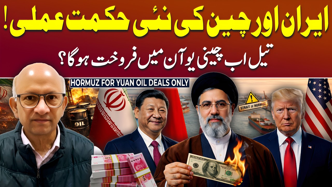 Iran’s Chinese Yuan Oil Plan: End of US Dollar Dominance? | Podcast with Saqlain Imam