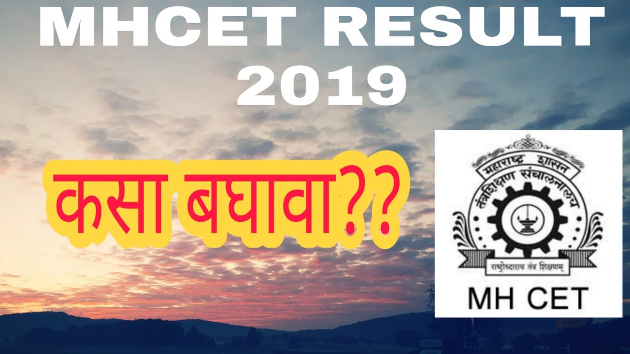 How to see MHCET result 2019