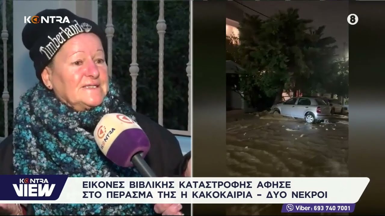 Γλυφάδα: Μαρτυρία σοκ για την νεκρή 56χρονη - «Νόμιζα ότι είδα την τσάντα της, αλλά ήταν η ίδια»