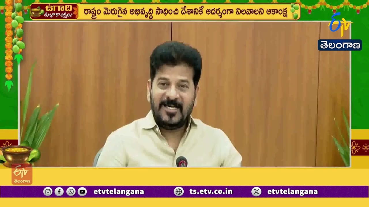 CM Revanth Reddy Wishes Happy Ugadi | Telangana Development & New Year Message