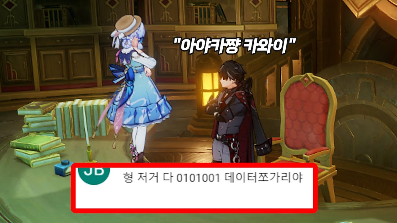 원신에서 과몰입하면 생기는 일들