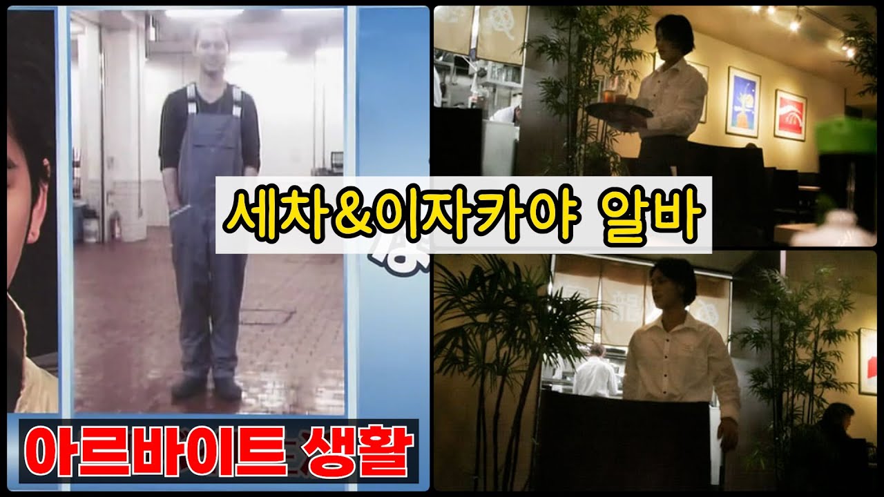 [柳楽優弥/야기라 유야] 결혼 직후, 아르바이트를 했던 시기에 대해...(세차&홀알바)
