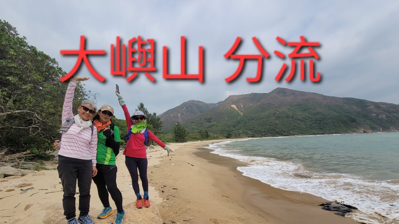 2026.3.7大嶼山 分流 狗嶺涌 嶼南界碑 石荀 砲台 石圓環 天后廟 燈塔  二澳 大澳