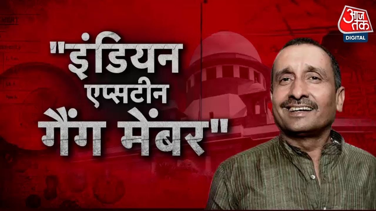 Incident: Supreme Court stays Kuldeep Singh Sengar's bail; life sentence to continue