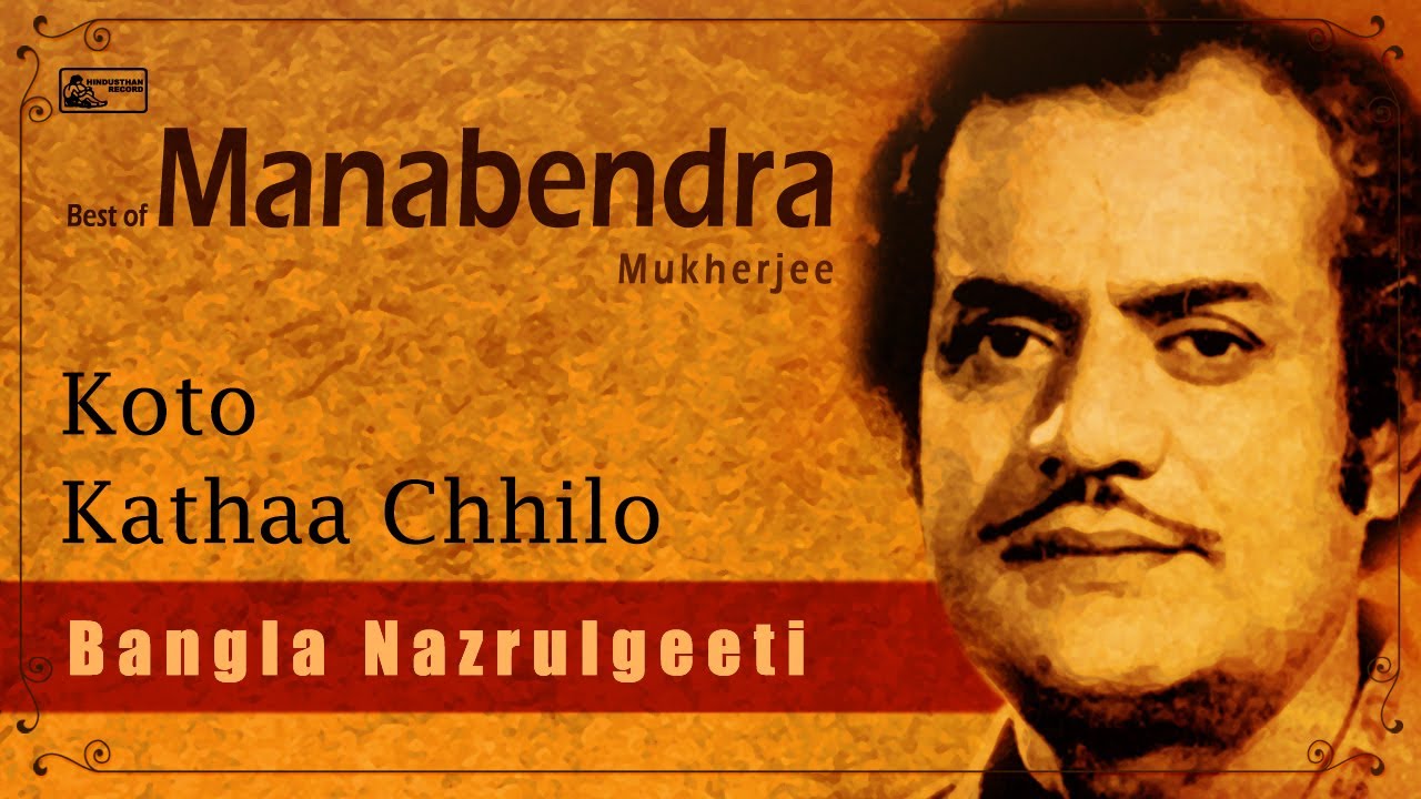 Best of Manabendra Mukherjee | Nazrul Geeti | Bengali Songs of Nazrul