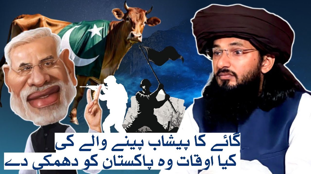 Strong Reply To Narendra Modi - Pakistan India Water War | Naeem Chattha Qadri - TLP MBD Official