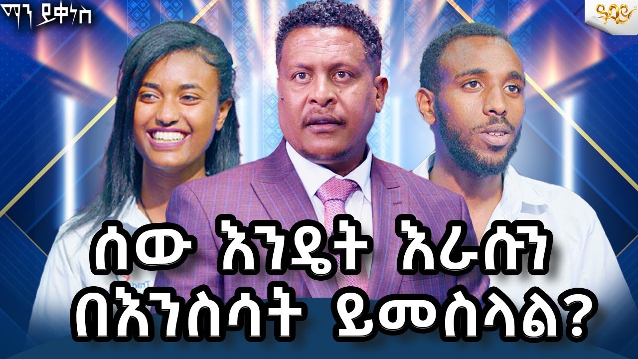 በእስራኤል ሀገር ውስጥ የሚገኘው የኢትዮጵያ ገዳም ምን ይባላል?#AbbayTv #mayikenes #ethiopianartist #abbaytv