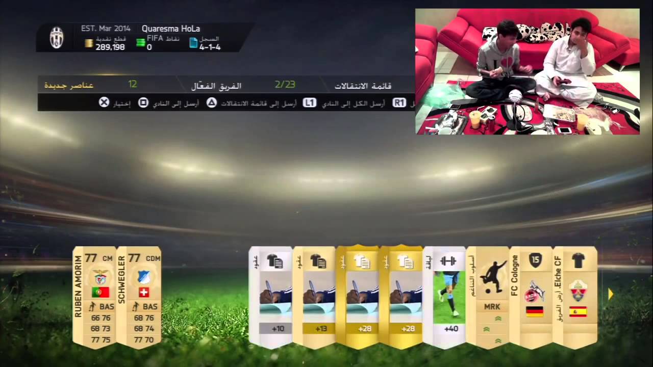 تفتيح بكجات فيفا 15 | اقوى و افضل بكجات | حظ مجنون | فيس كام الخشة وردة الفعل FIFA15 ـ ☺♥