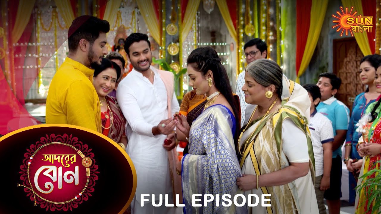 Adorer Bon - Full Episode | 13 Jan 2022 | Sun Bangla TV Serial | Bengali Serial