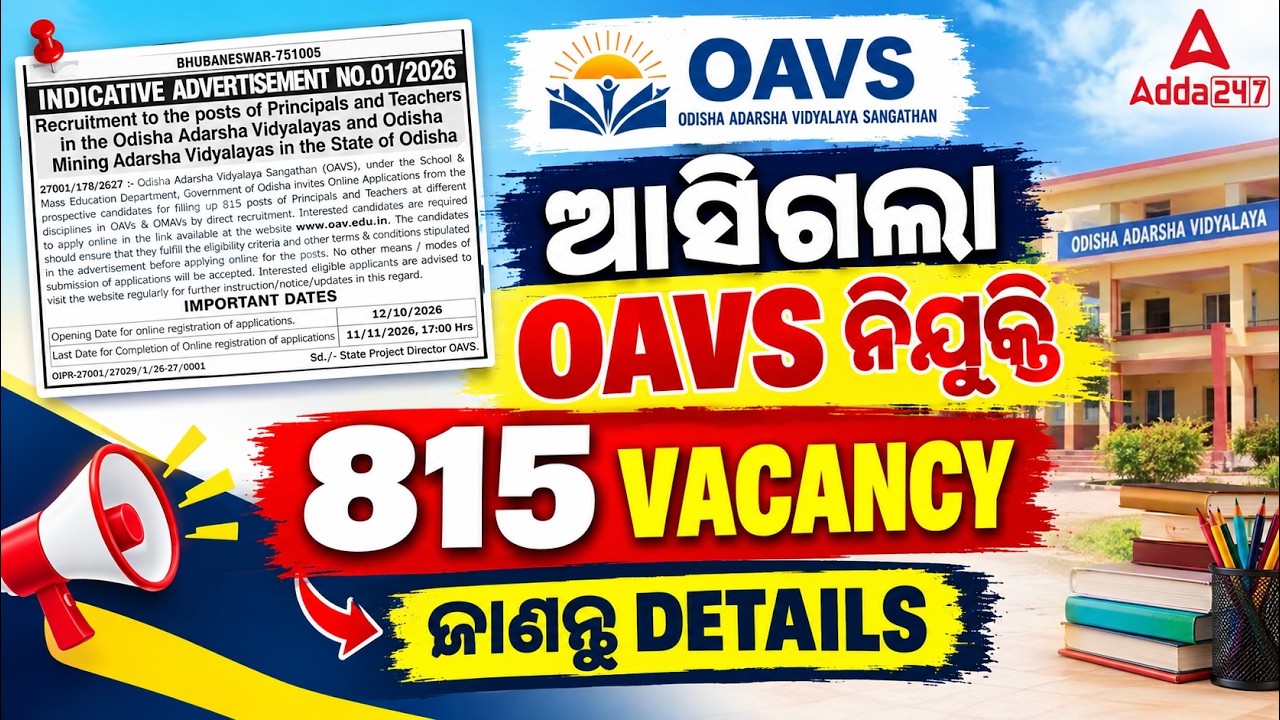 OAVS Vacancy Out 2026 | Official Notification & Eligibility Criteria