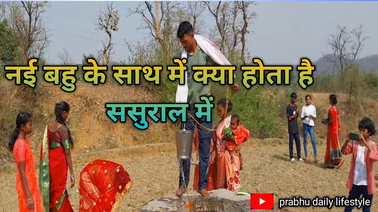 नई बहु के साथ में क्या होता ससुराल में 😱 | dulhan ka pahla din sashural me #funnyvideo#Comedyvideos